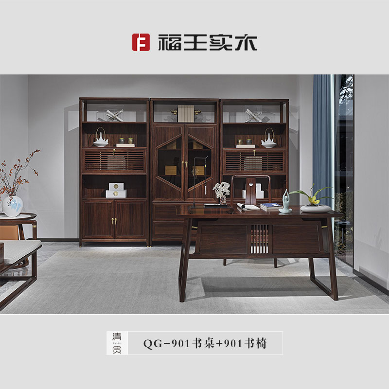 901書桌+901書椅