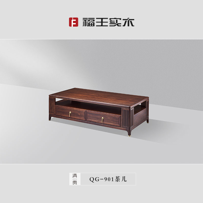 901茶幾