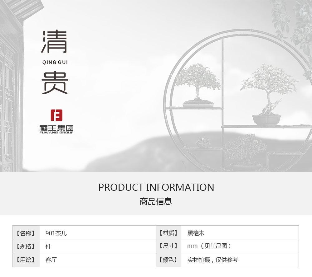 901茶幾_01.png