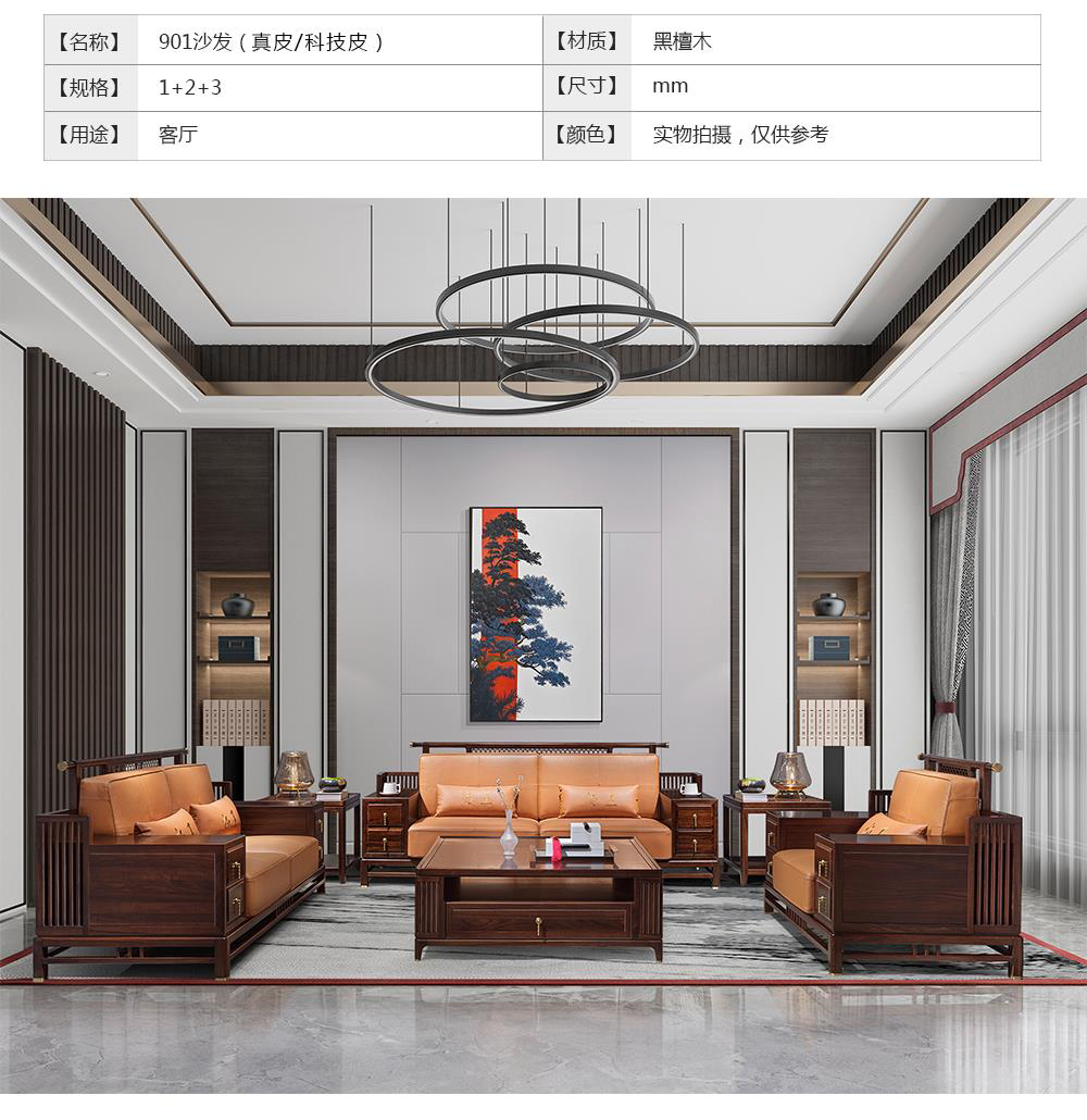 901沙發_02.png