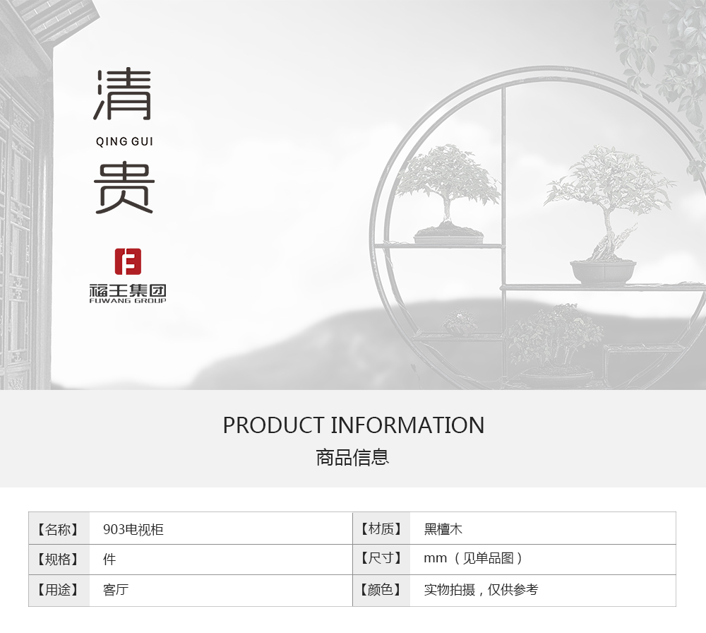903電視柜_01.png
