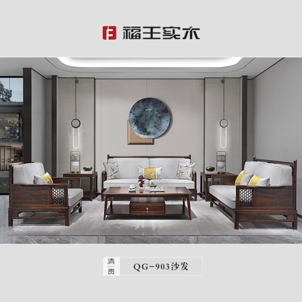 903沙發