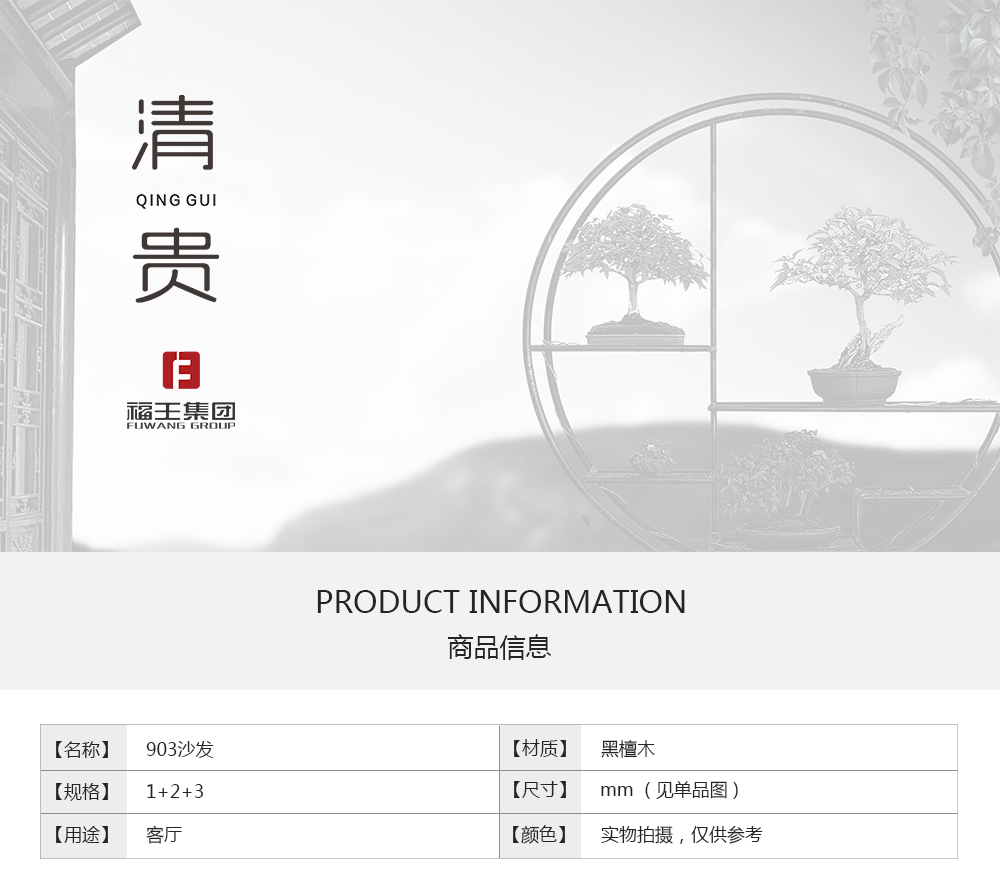 903沙發_01.png