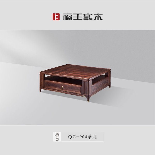 904茶幾