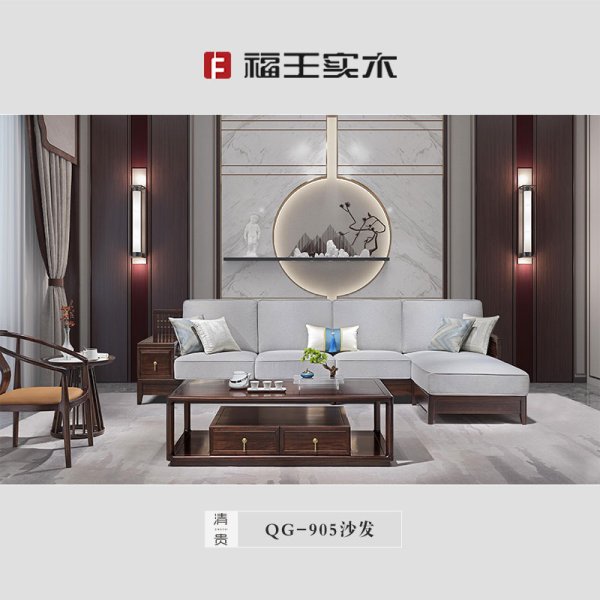 905沙發