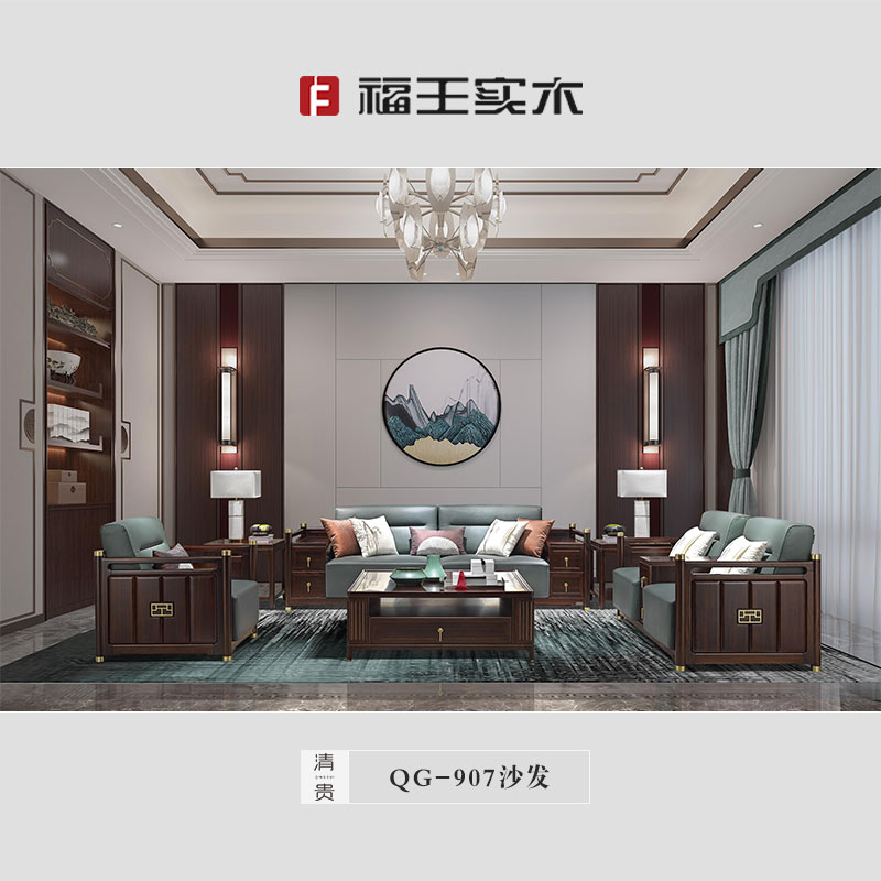 907沙發