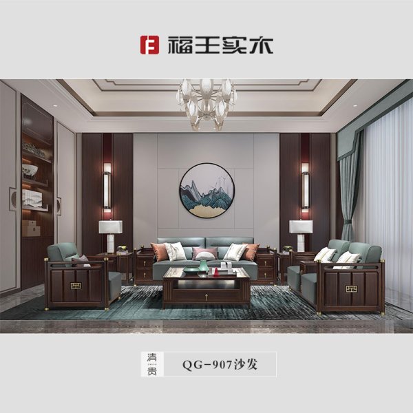 907沙發