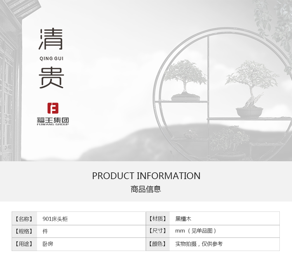 901床頭柜_01.png