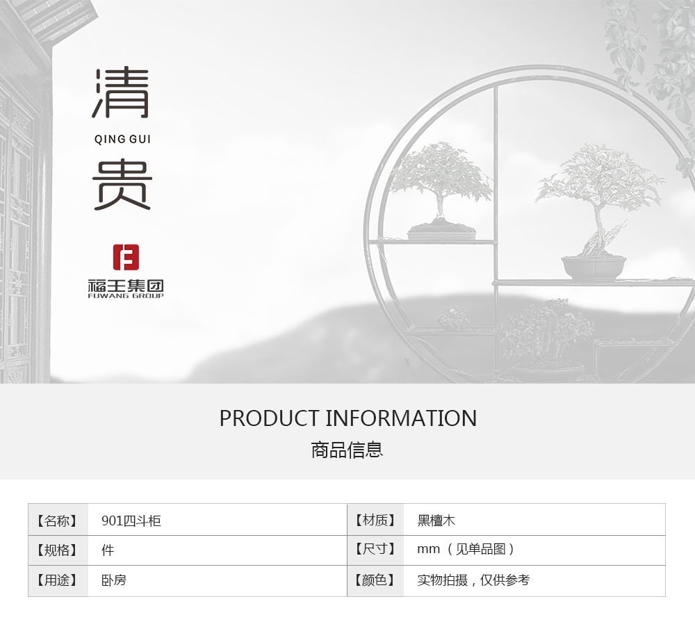 901四斗柜_01.png