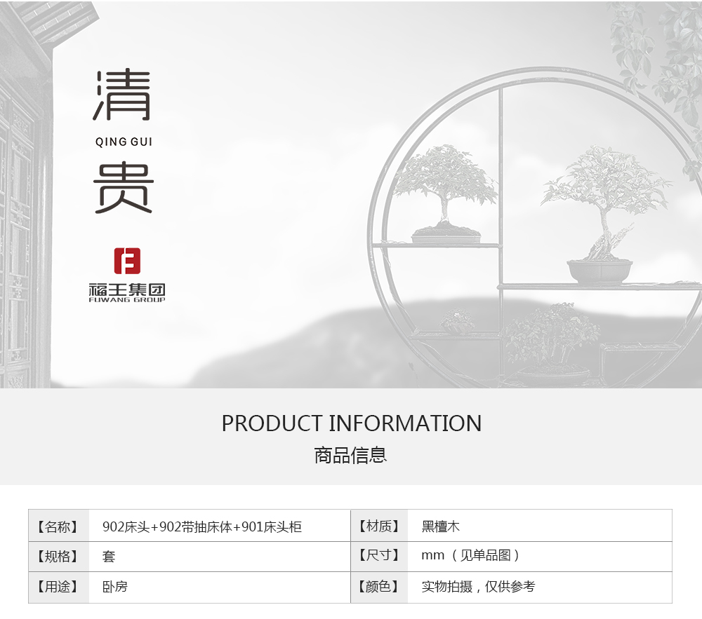 902床頭+902帶抽床體+901床頭柜_01.png