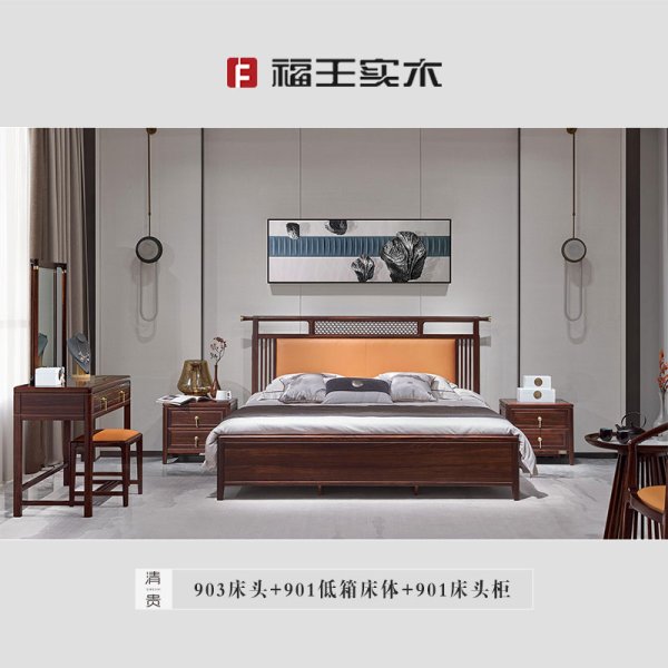 903床頭+901低箱床體+901床頭柜