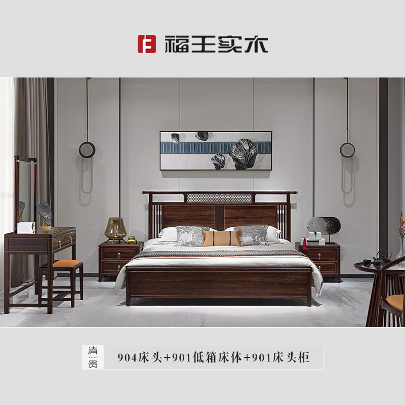 904床頭+901低箱床體+901床頭柜