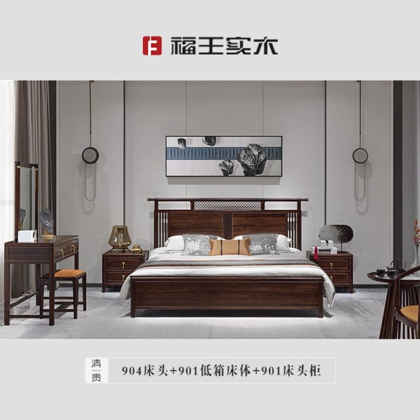 904床頭+901低箱床體+901床頭柜