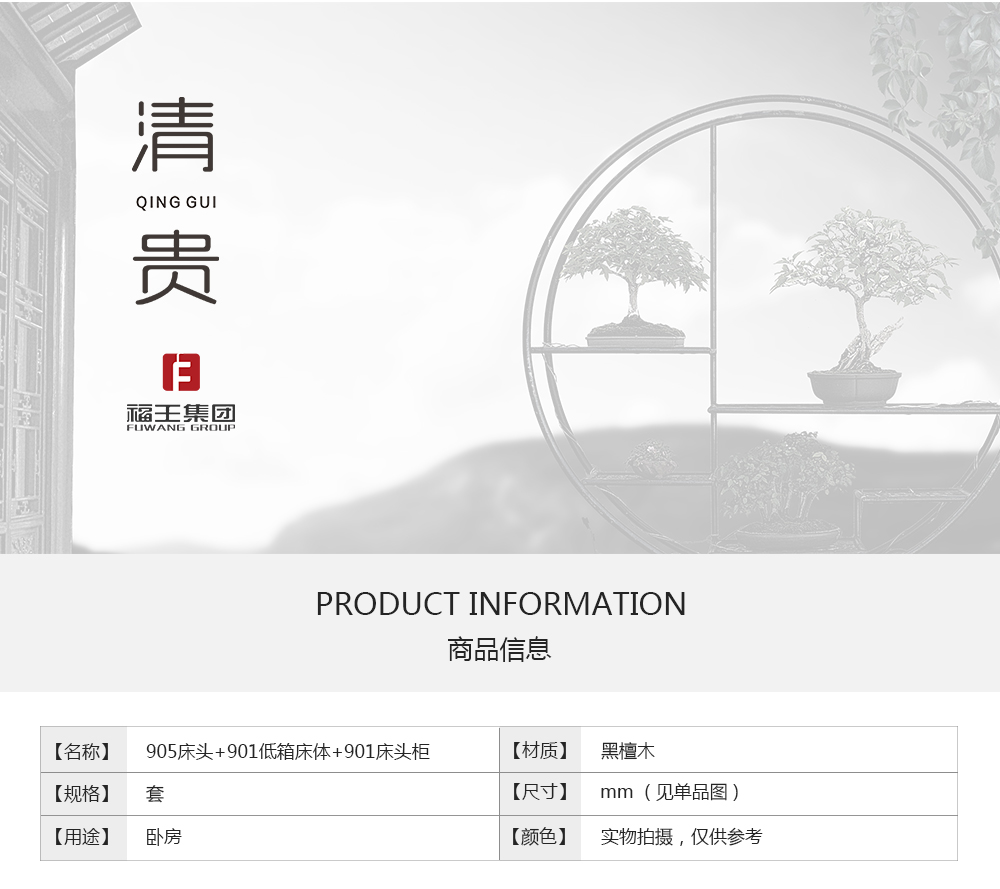 905床頭+901低箱床體+901床頭柜_01.png