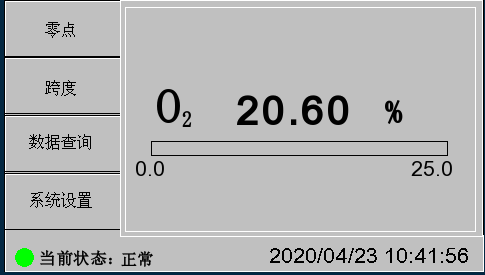 防爆氧分析仪的操作步骤