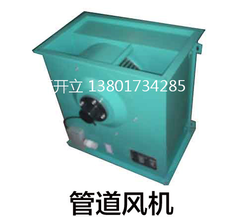 KGDF系列离心式管道风机