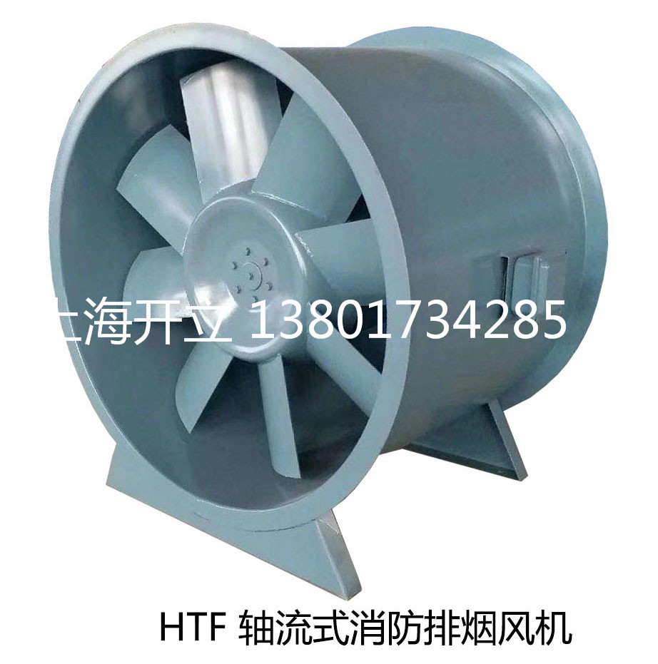 HTF系列消防高温排烟风机