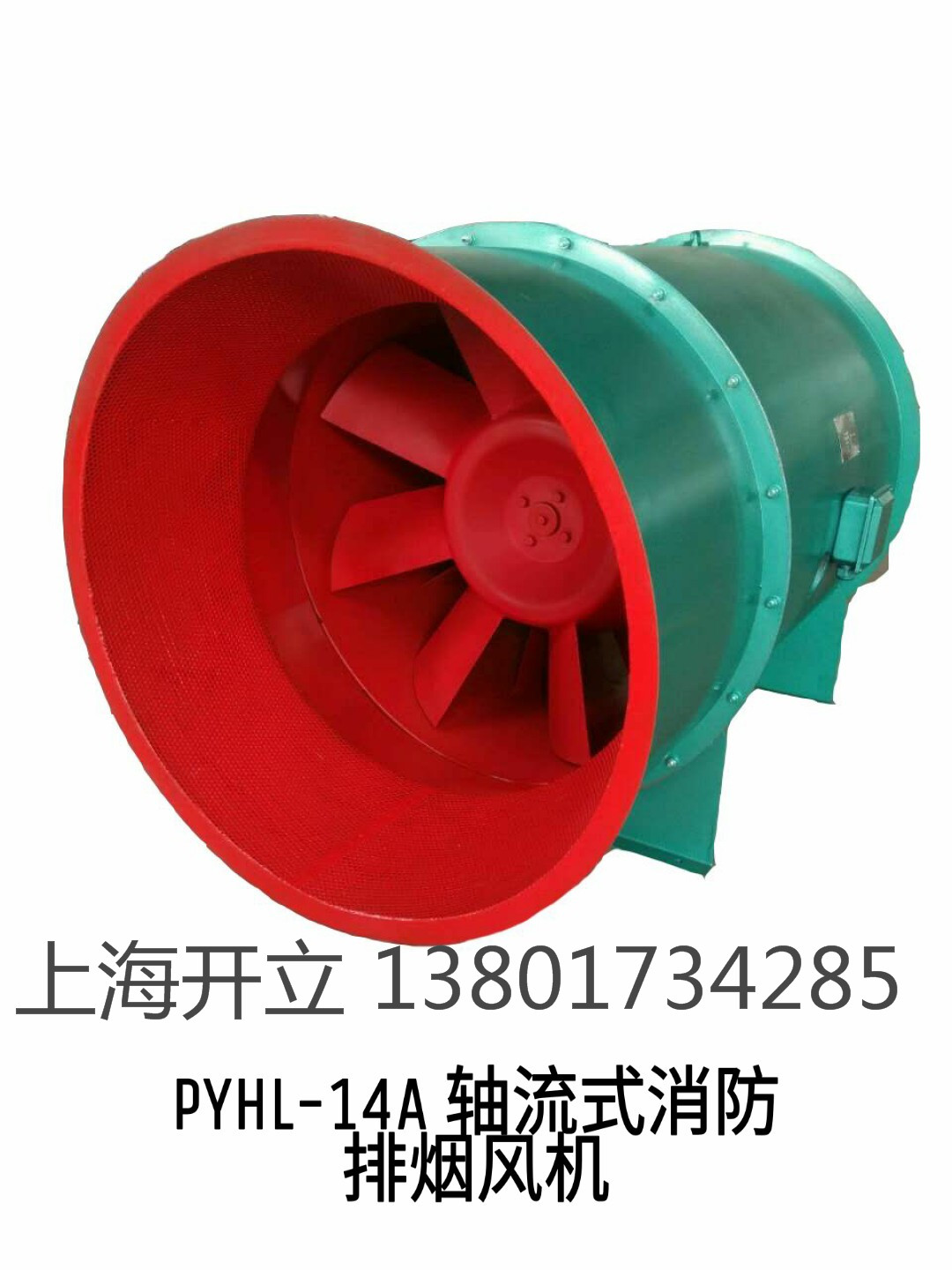 混流风机