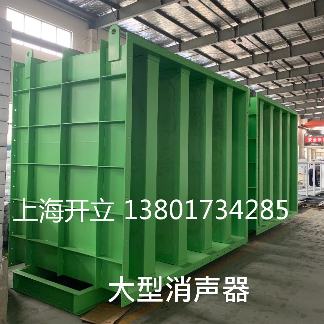 大型消声器