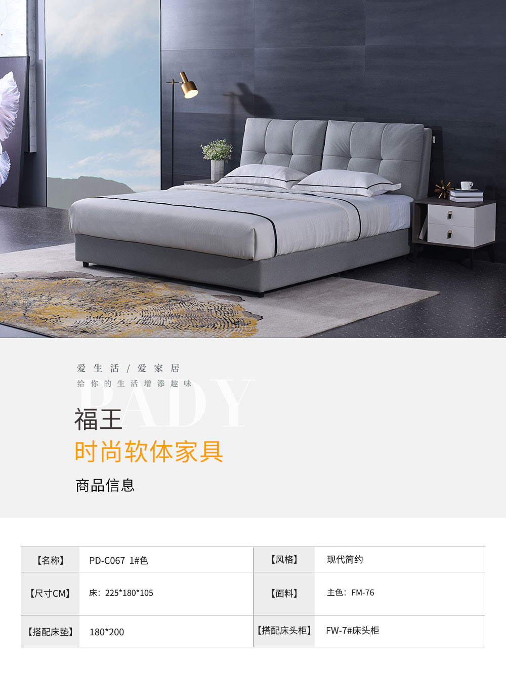 PD-C067-1#色.jpg