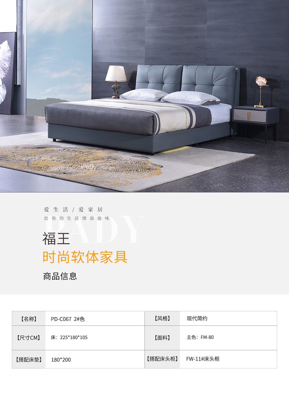 PD-C067-2#色.jpg