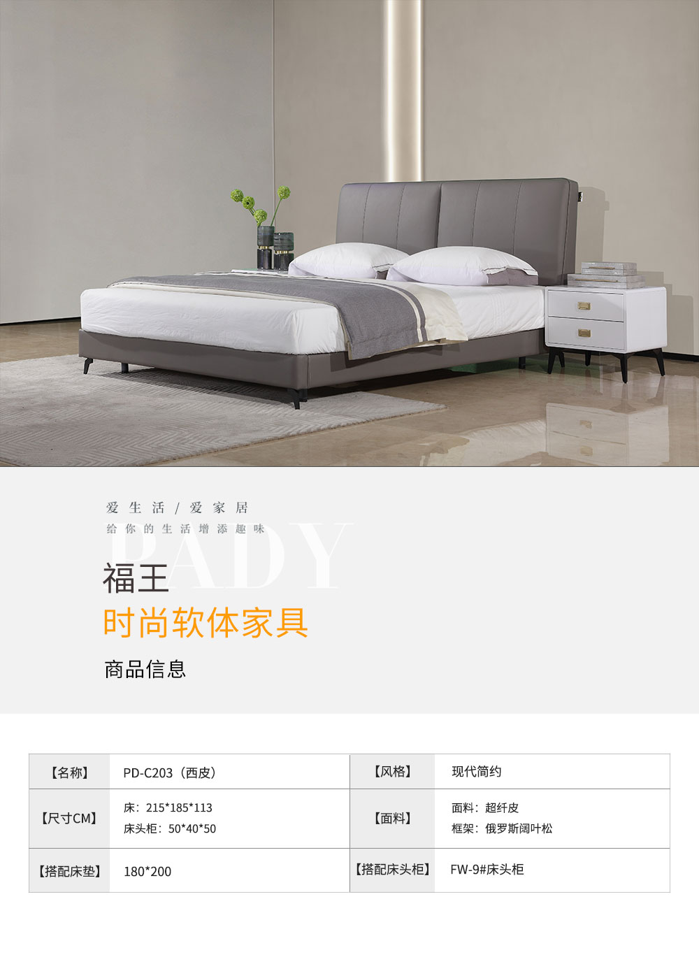 PD-C203西皮.jpg