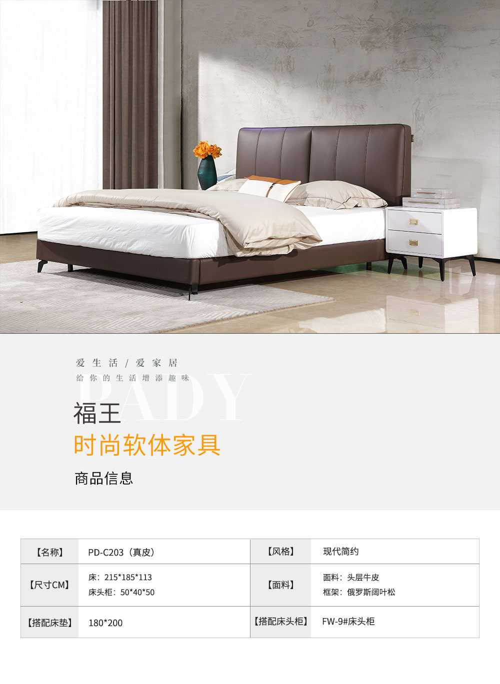 PD-C203真皮.jpg