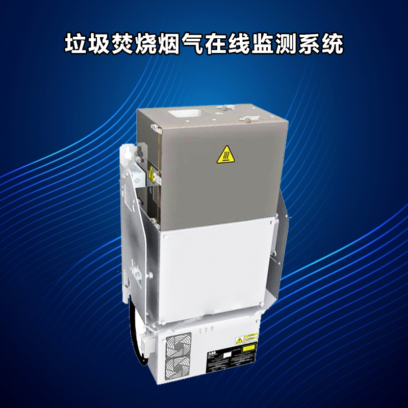 什么是烟气连续在线监测系统