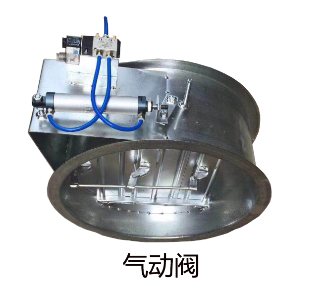 气动阀