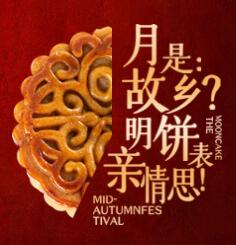 喜迎中秋、国庆双节，你准备好了吗？