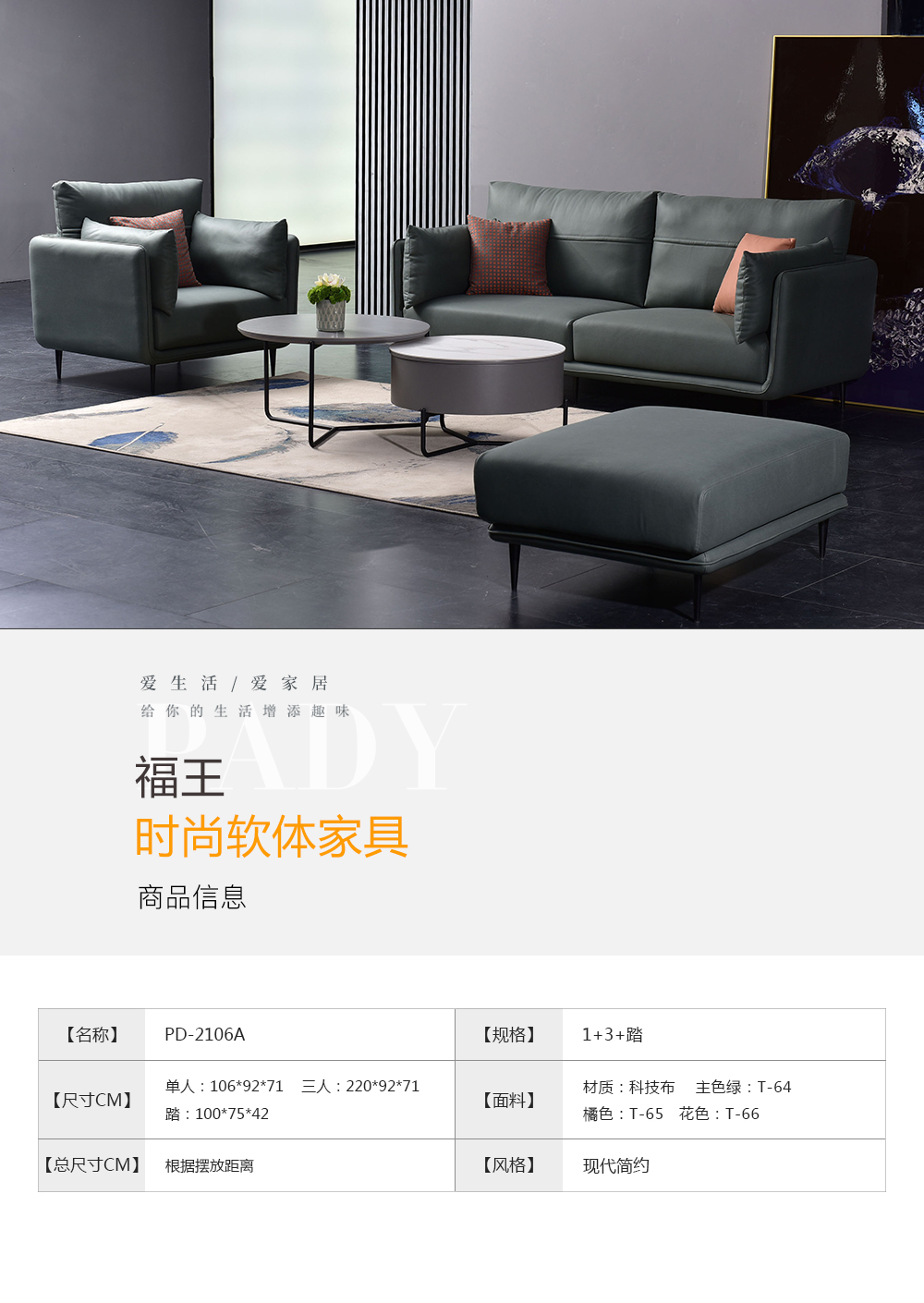 PD-2106A詳情.jpg