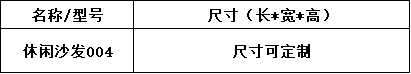 沙发茶几系列-上海晨澜家具有限公司