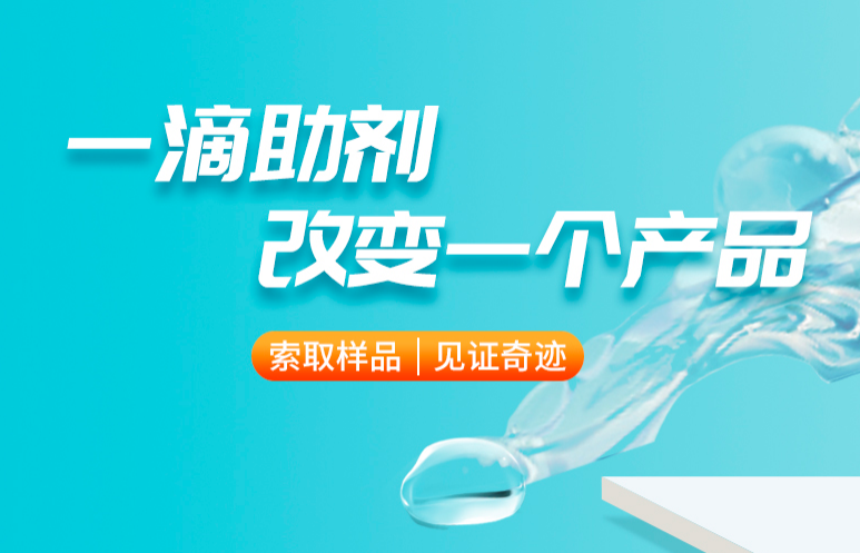 棉（棉混）针织染整常用助剂系列