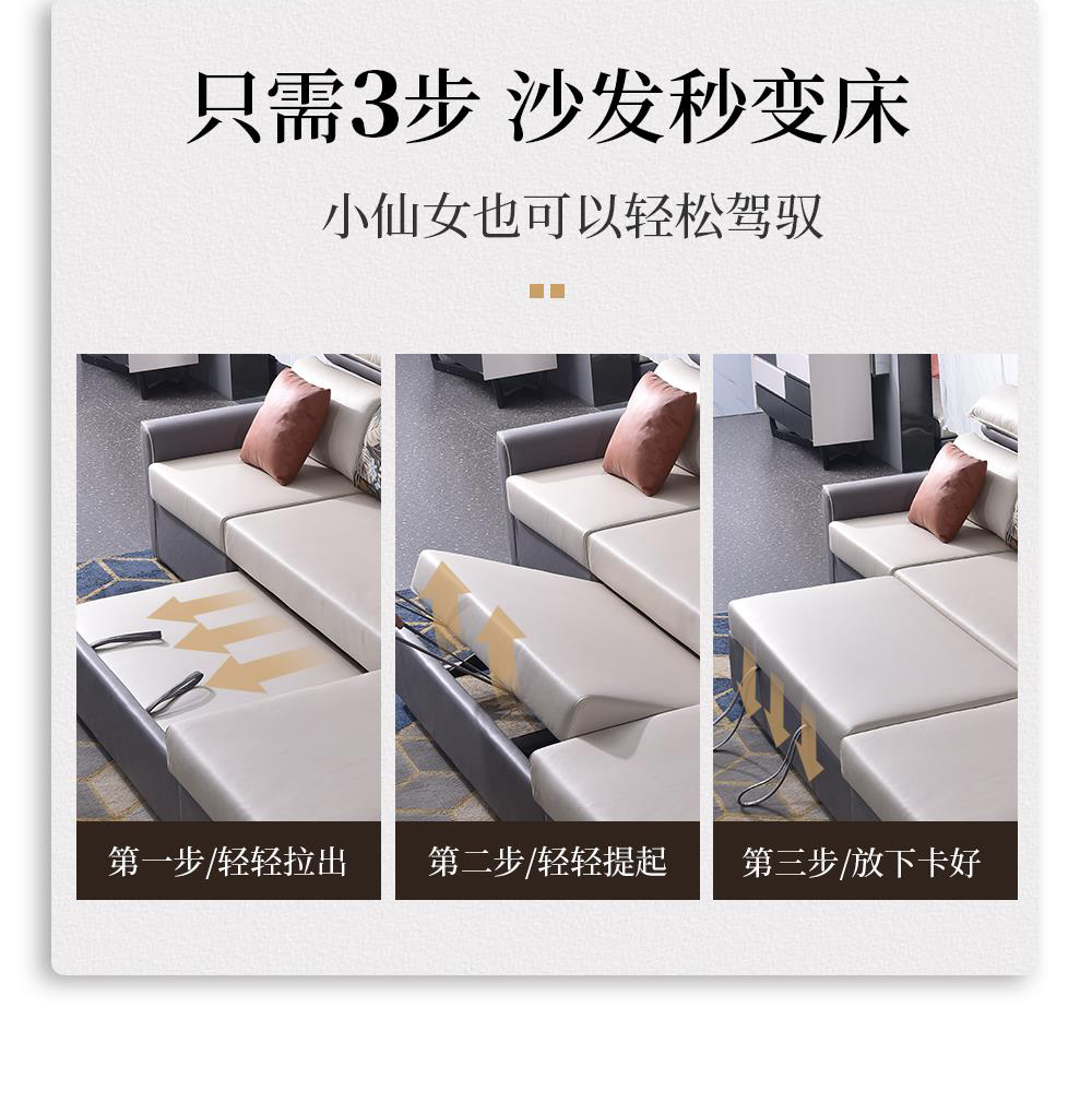 PD-B176沙發床詳情_05.png
