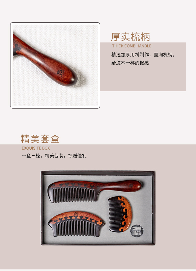 分色梳子套盒_09.jpg