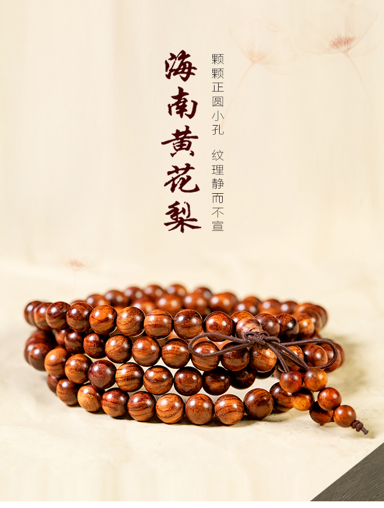 海南黃花梨手鏈_01.jpg