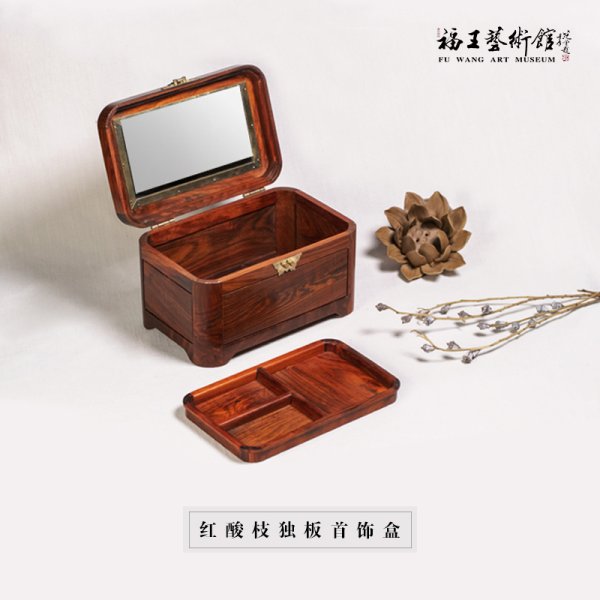 紅酸枝首飾盒梳妝盒