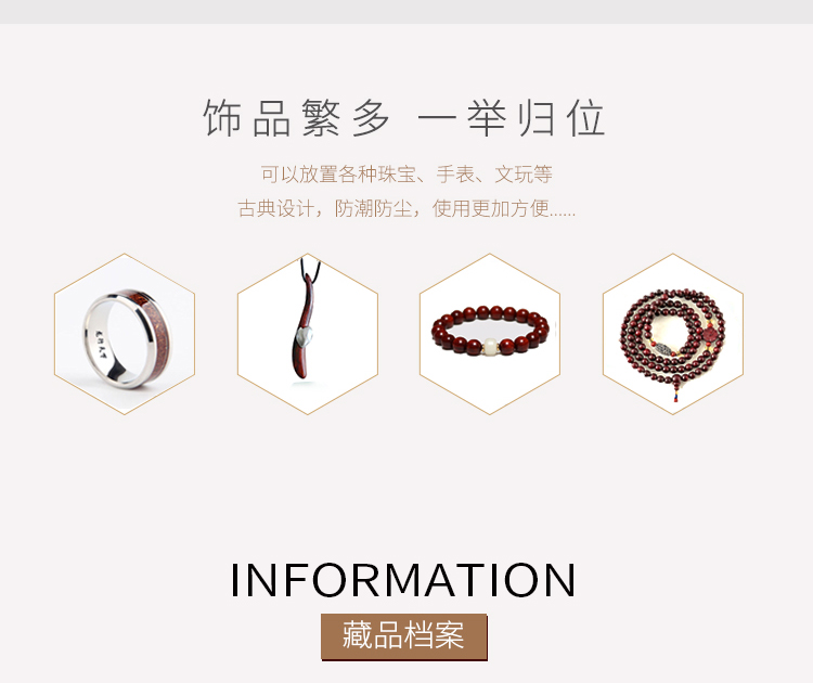 紅酸枝首飾盒梳妝盒_04.jpg