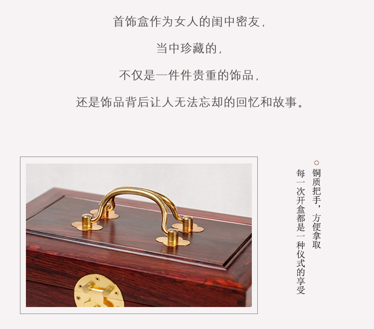 紅酸枝首飾盒梳妝盒_07.jpg