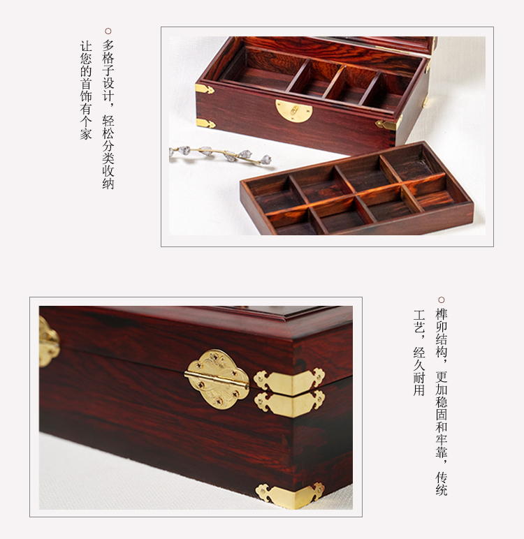 紅酸枝首飾盒梳妝盒_08.jpg