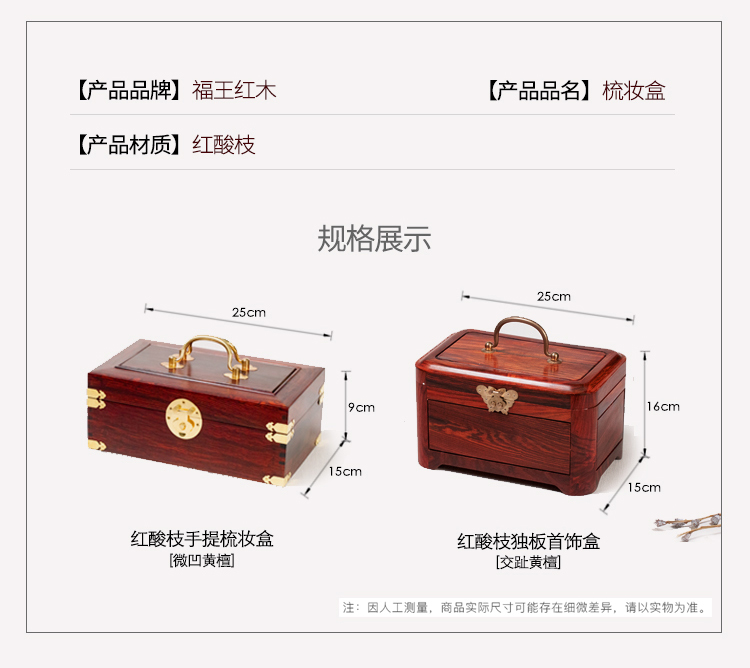 紅酸枝首飾盒梳妝盒_05.jpg