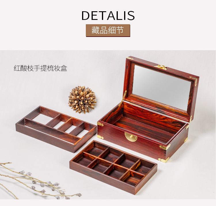 紅酸枝首飾盒梳妝盒_06.jpg