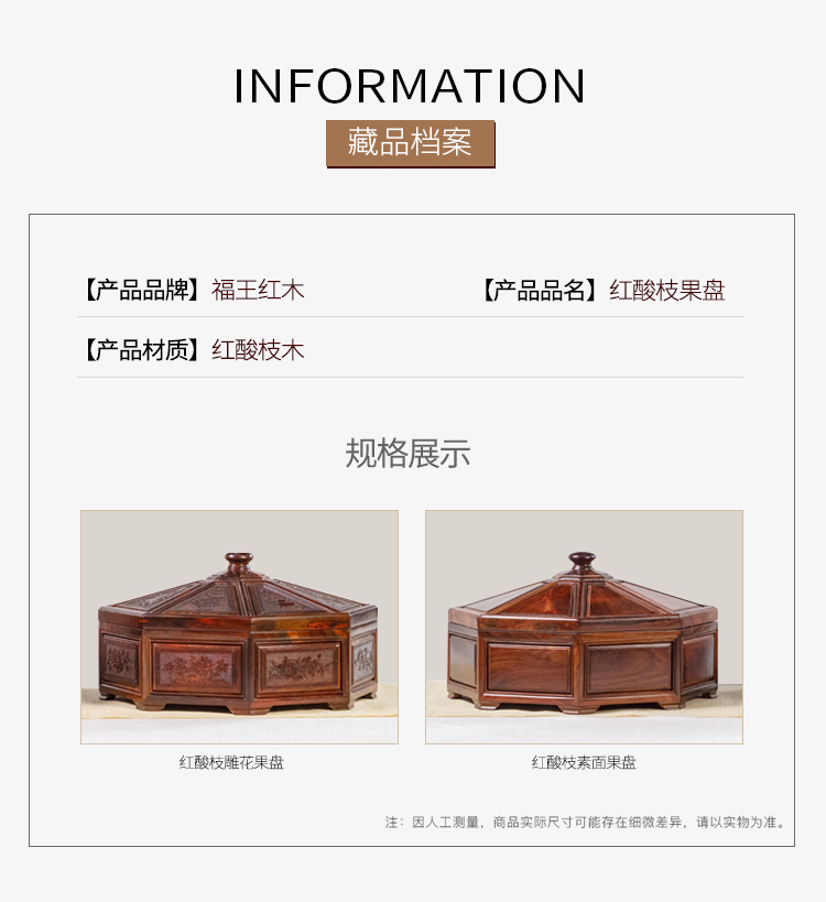 紅酸枝果盤_03.jpg