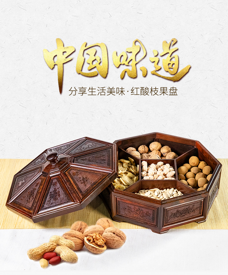 紅酸枝果盤_01.jpg