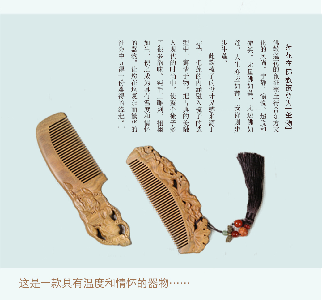 綠檀梳子_03.jpg