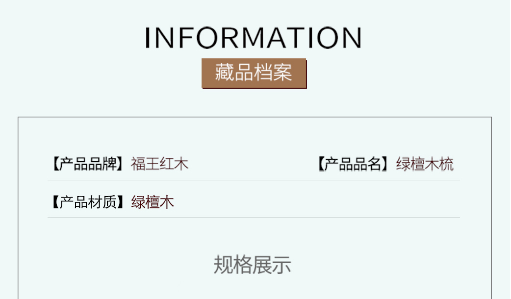綠檀梳子_09.jpg