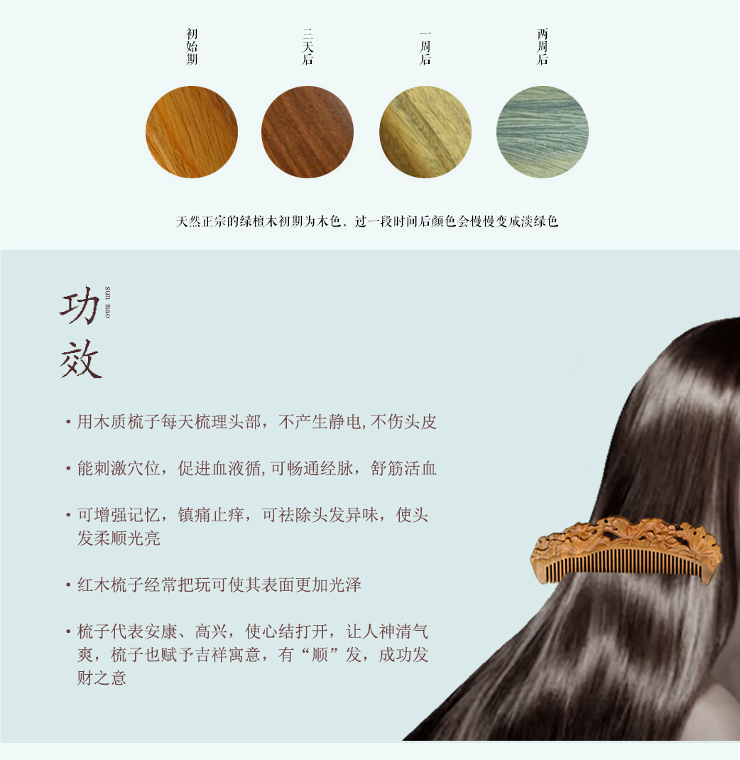 綠檀梳子_08.jpg