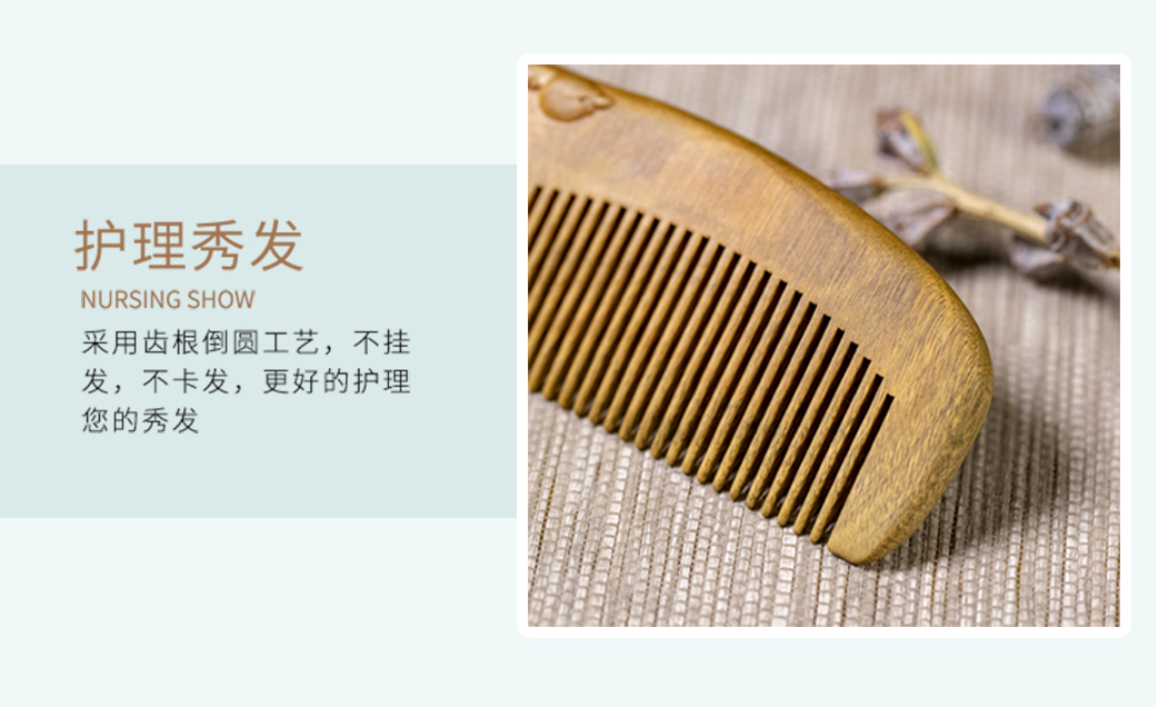 綠檀梳子_13.jpg