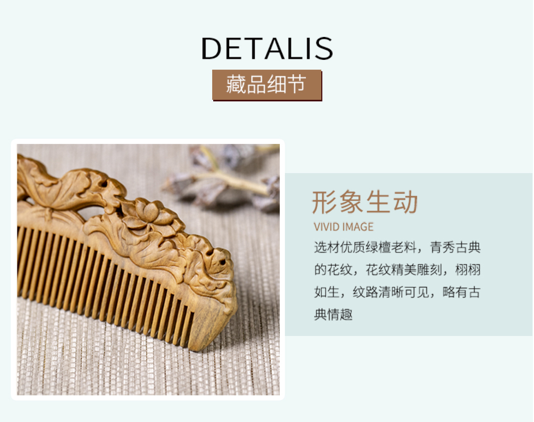 綠檀梳子_12.jpg