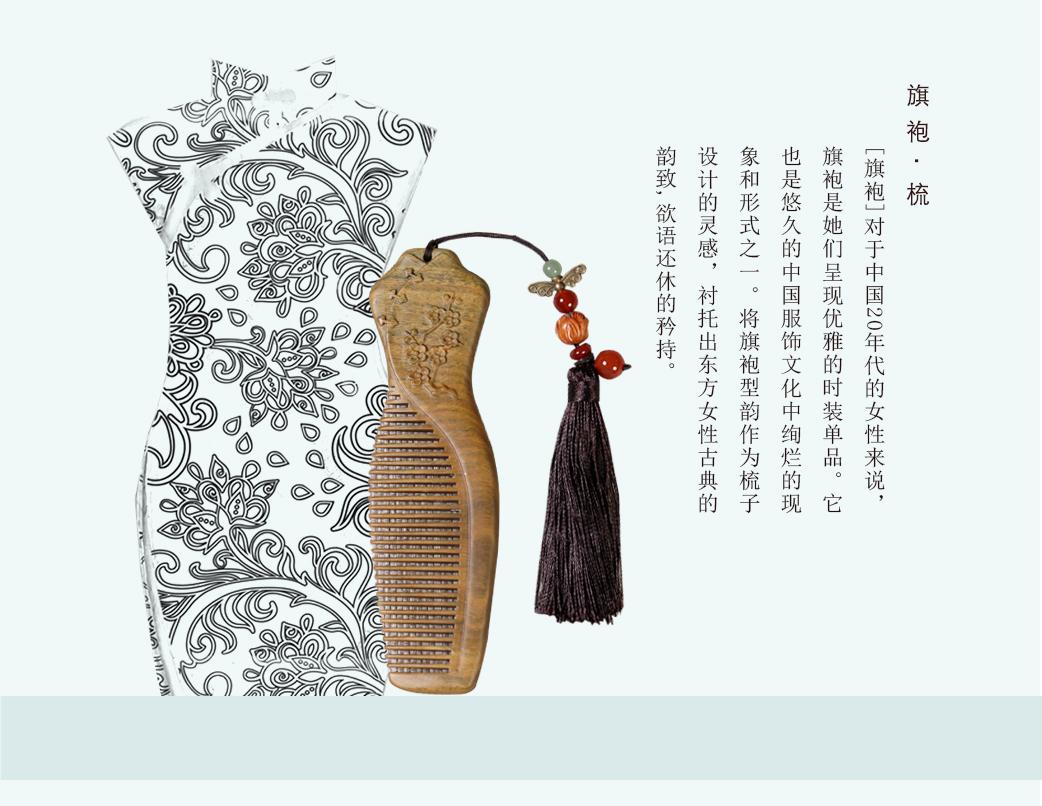 綠檀梳子_06.jpg